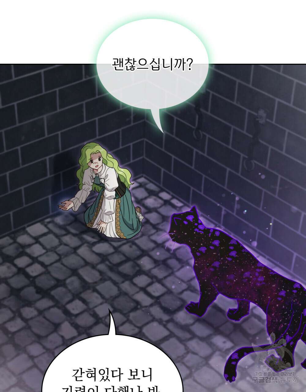 동물들의 공주님 61화 15
