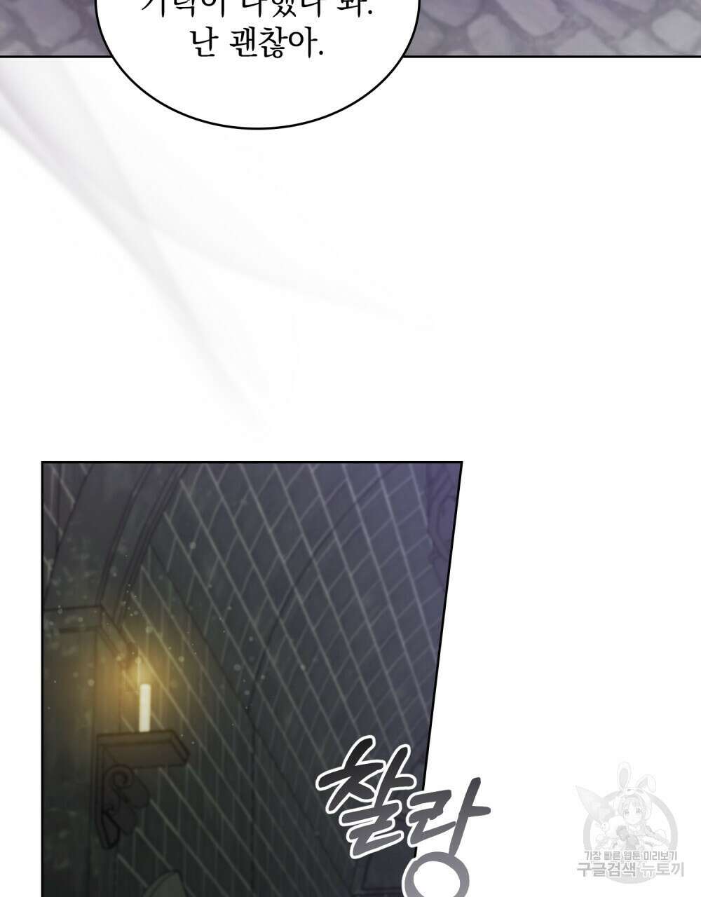 동물들의 공주님 61화 16