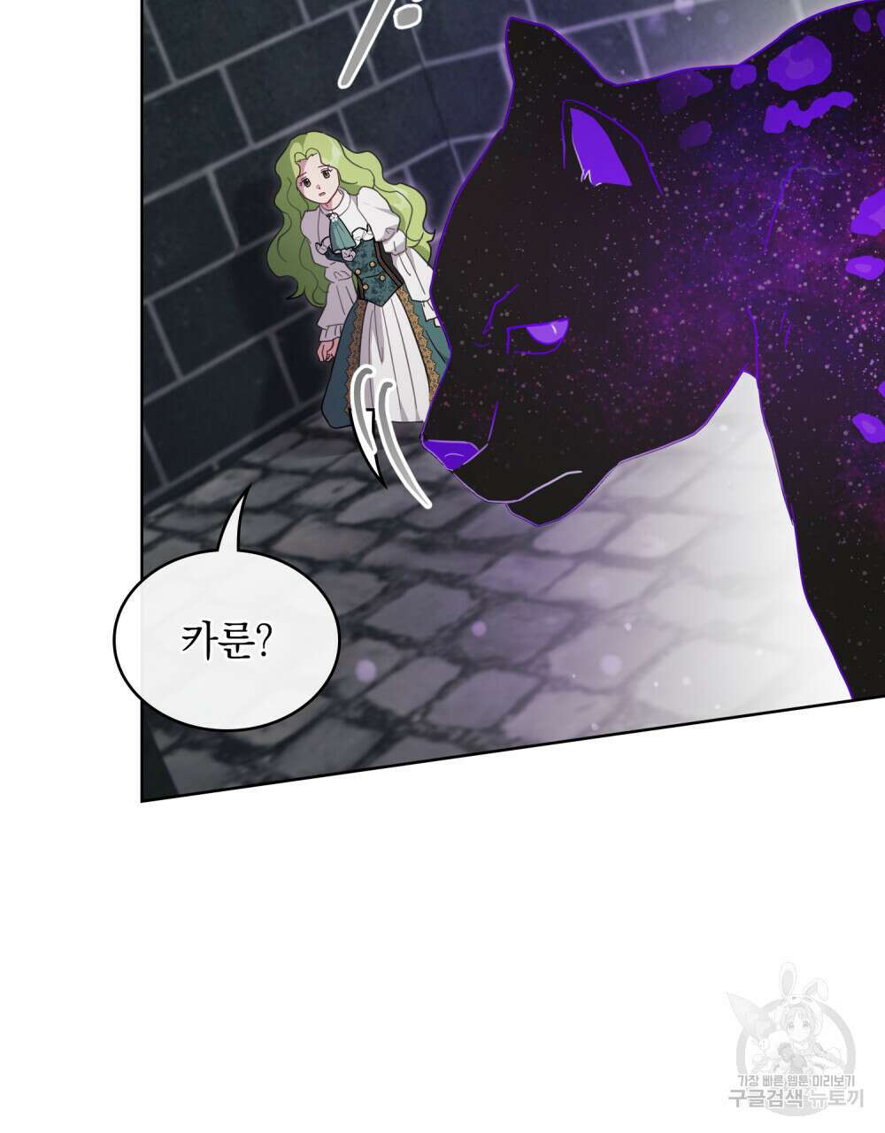 동물들의 공주님 61화 18