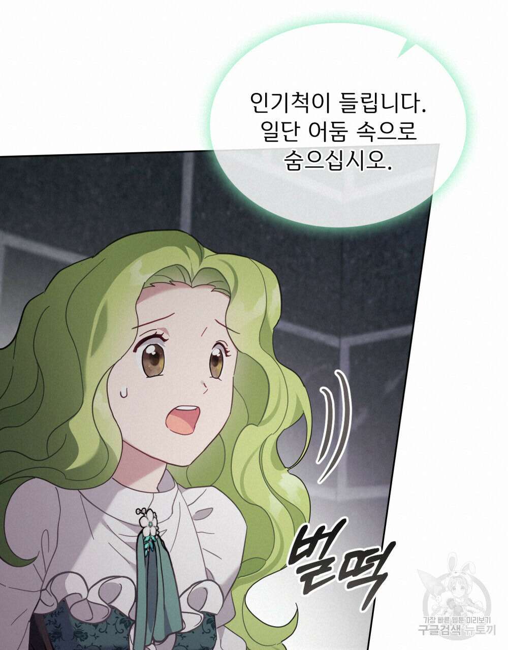 동물들의 공주님 61화 19
