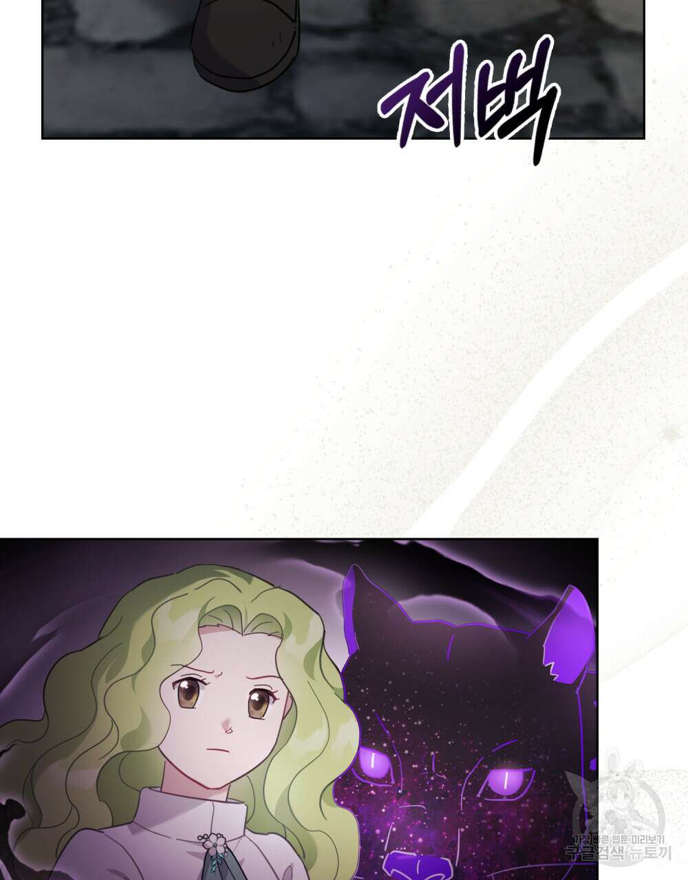 동물들의 공주님 61화 22