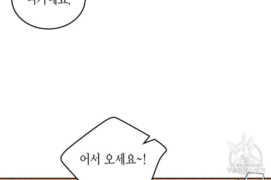 지금부터 사내연애 썰푼다 18화 4