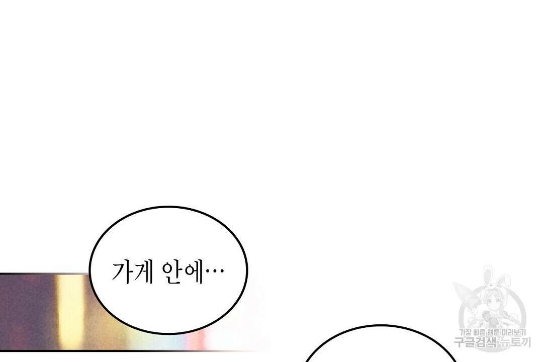 지금부터 사내연애 썰푼다 18화 6