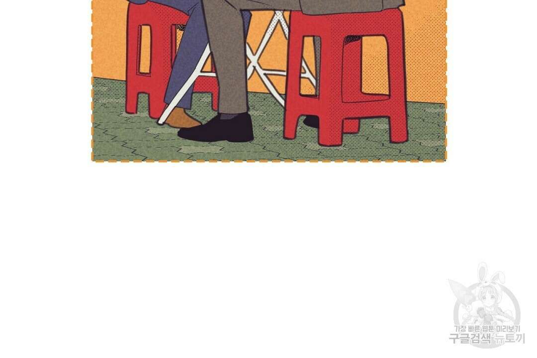지금부터 사내연애 썰푼다 18화 12