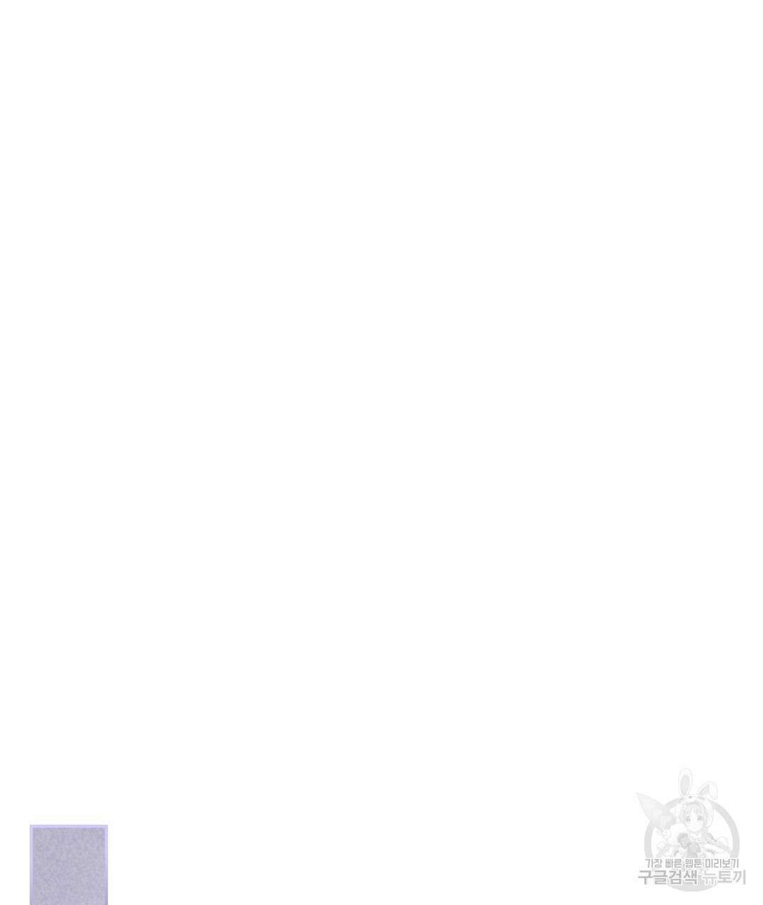 지금부터 사내연애 썰푼다 18화 13