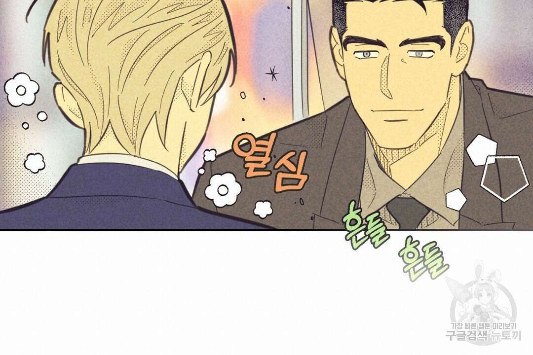 지금부터 사내연애 썰푼다 18화 18