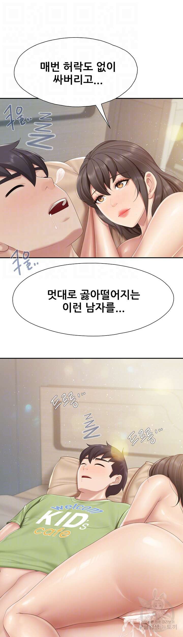 키즈카페 엄마들 77화 4