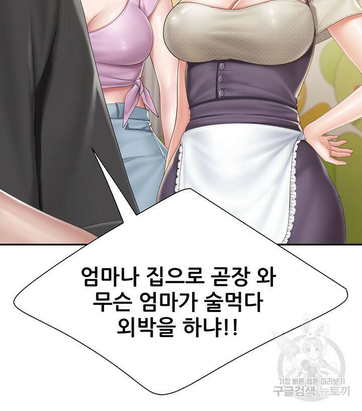 키즈카페 엄마들 77화 7