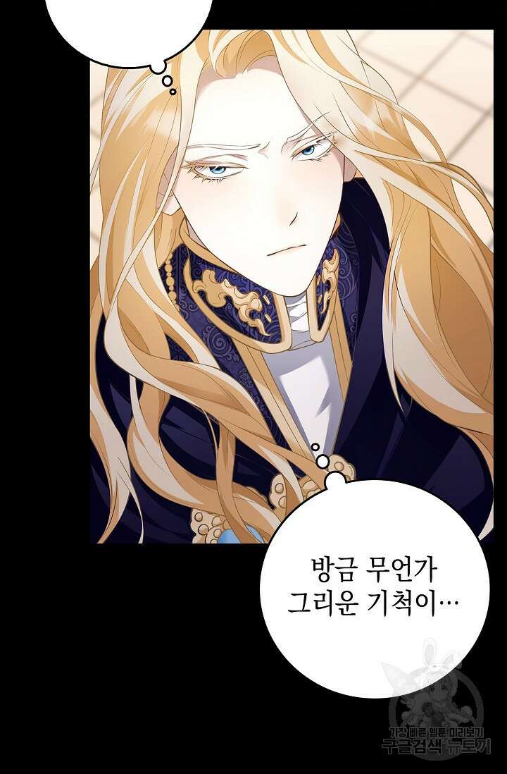 얼어붙은 심장이 녹고 나면 3화 3