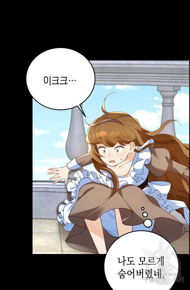 얼어붙은 심장이 녹고 나면 3화 8