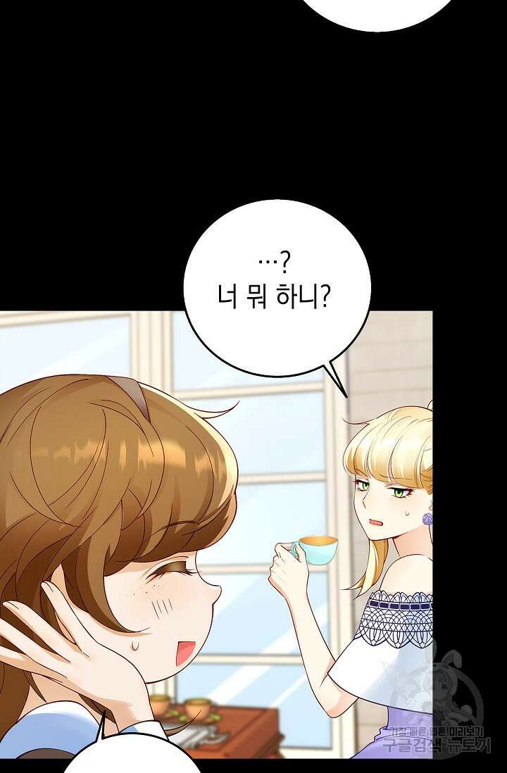 얼어붙은 심장이 녹고 나면 3화 9