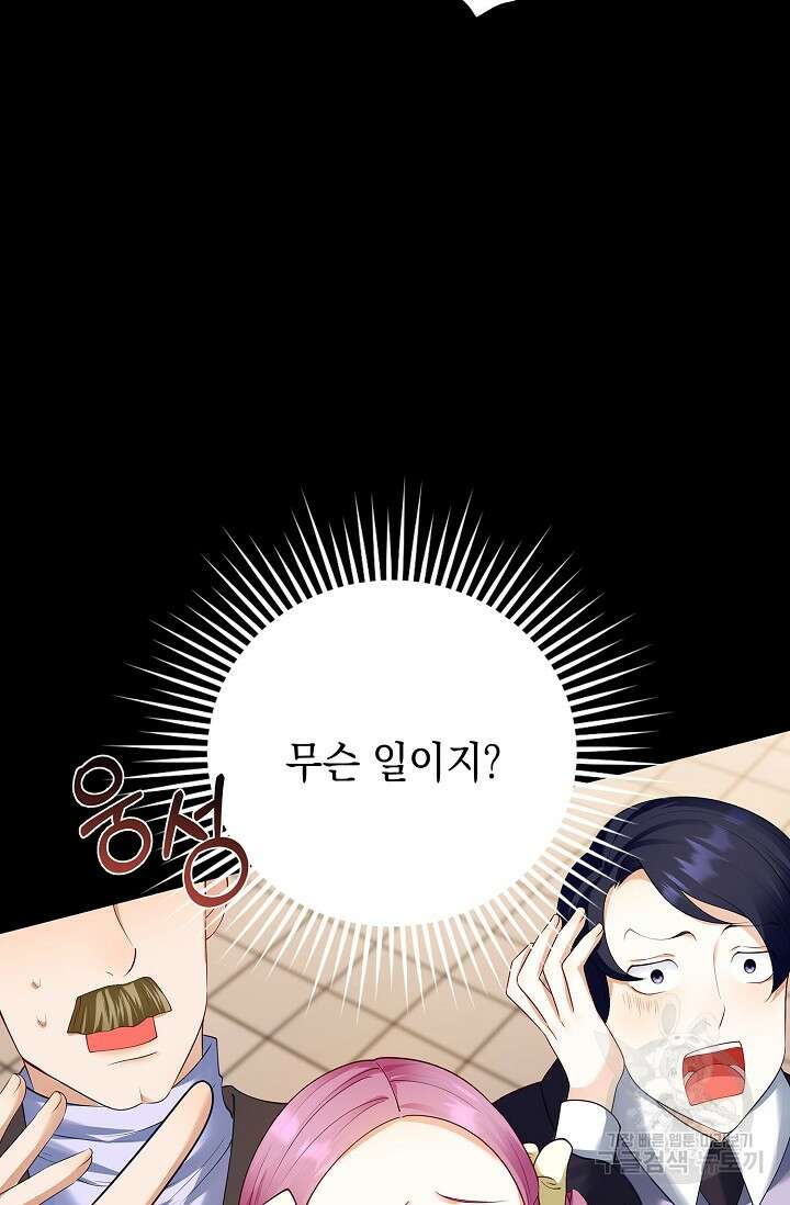 얼어붙은 심장이 녹고 나면 3화 13