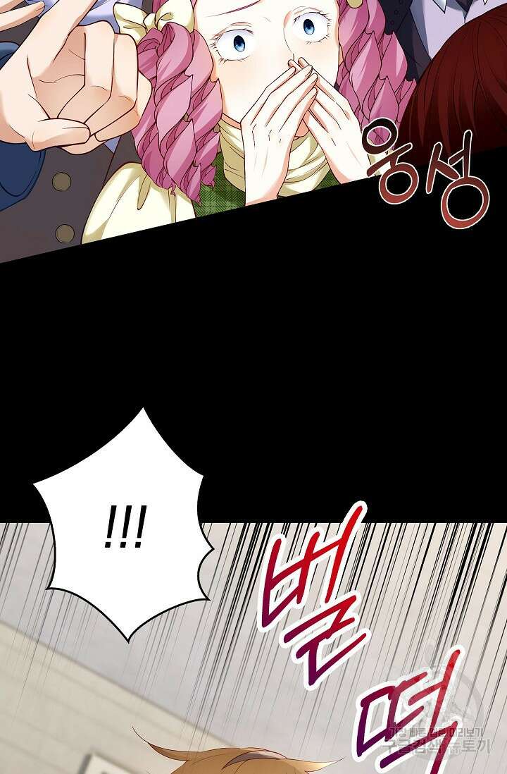 얼어붙은 심장이 녹고 나면 3화 14