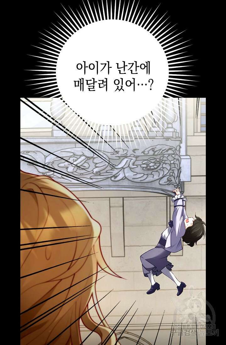 얼어붙은 심장이 녹고 나면 3화 16