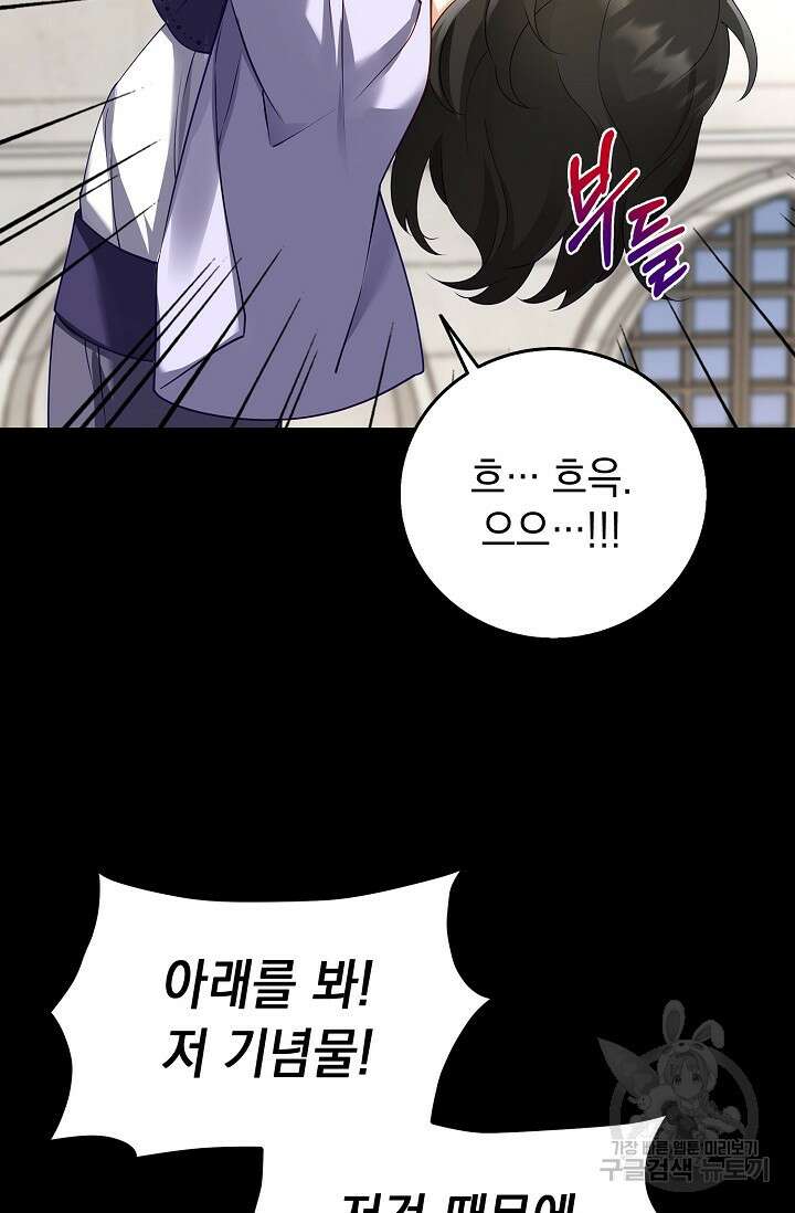 얼어붙은 심장이 녹고 나면 3화 18