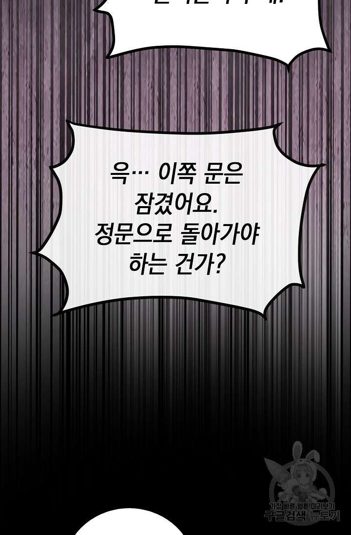 얼어붙은 심장이 녹고 나면 3화 20