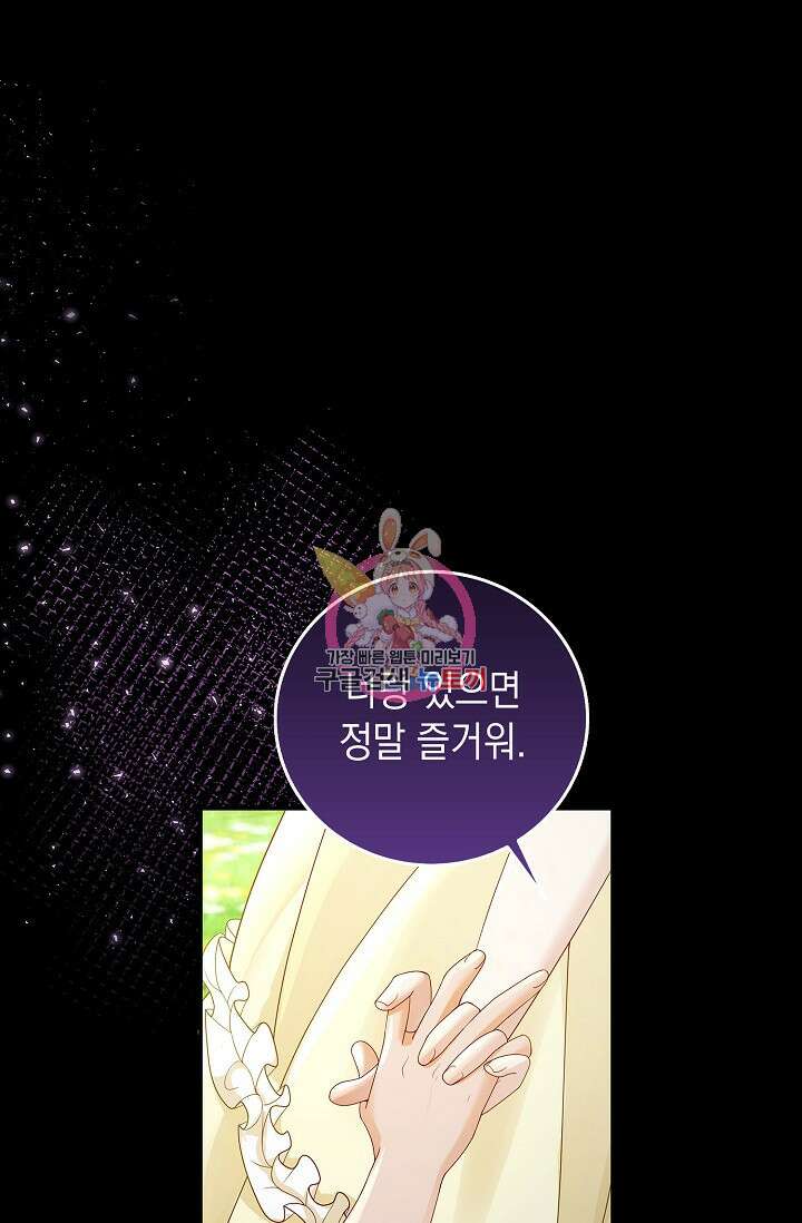얼어붙은 심장이 녹고 나면 9화 1