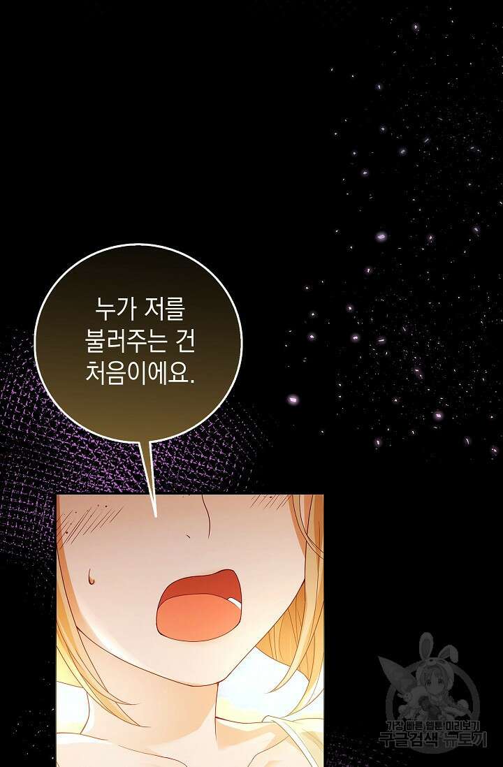 얼어붙은 심장이 녹고 나면 9화 4
