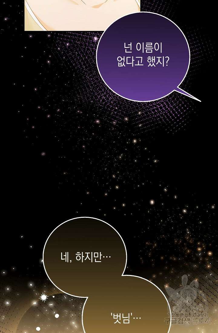 얼어붙은 심장이 녹고 나면 9화 5