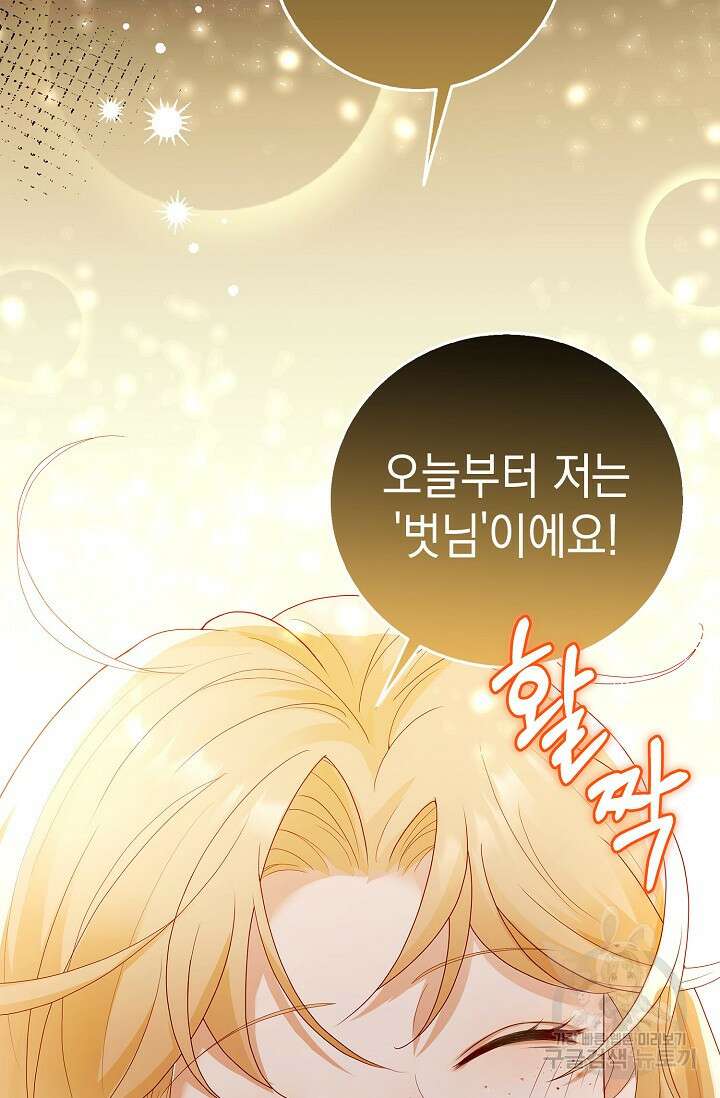 얼어붙은 심장이 녹고 나면 9화 6