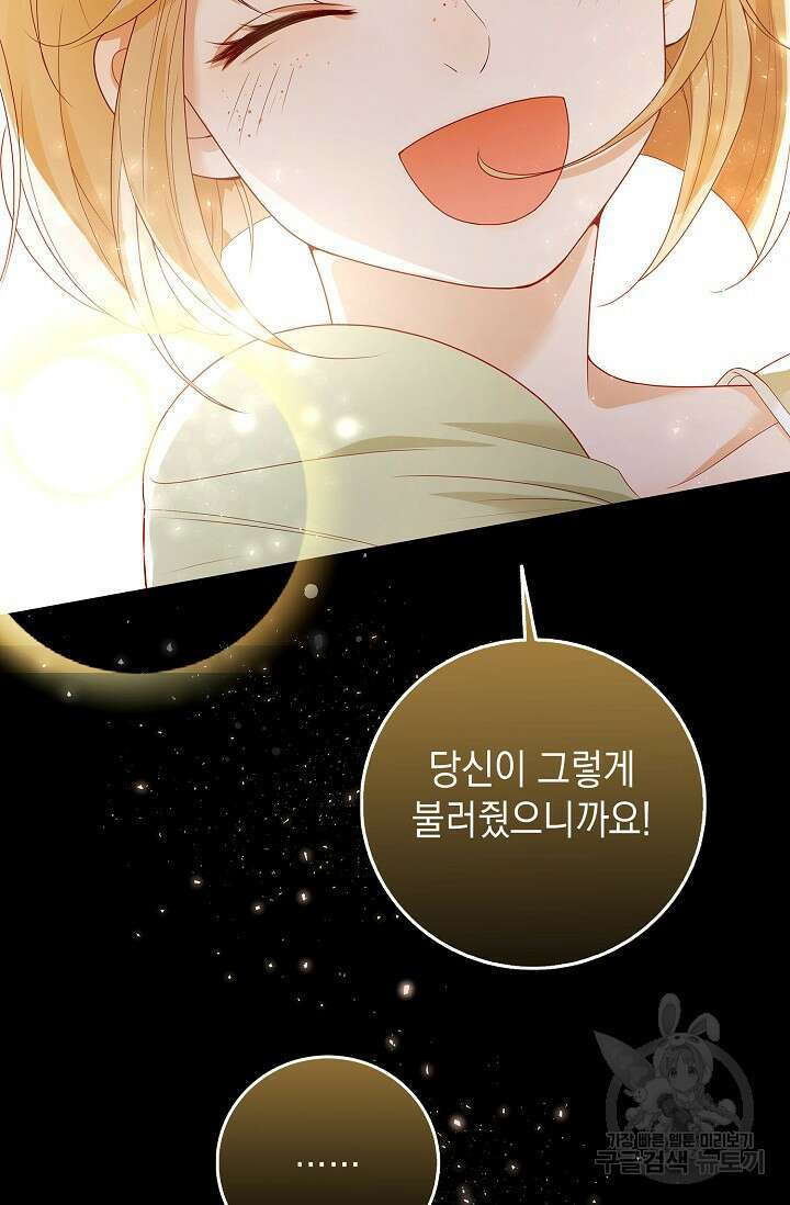 얼어붙은 심장이 녹고 나면 9화 7