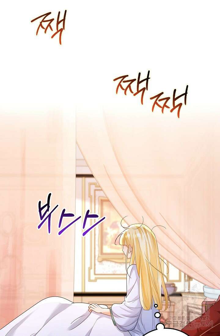 얼어붙은 심장이 녹고 나면 9화 9