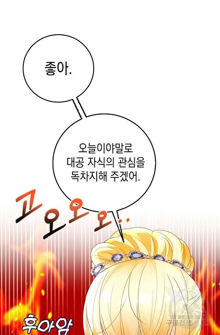 얼어붙은 심장이 녹고 나면 9화 12