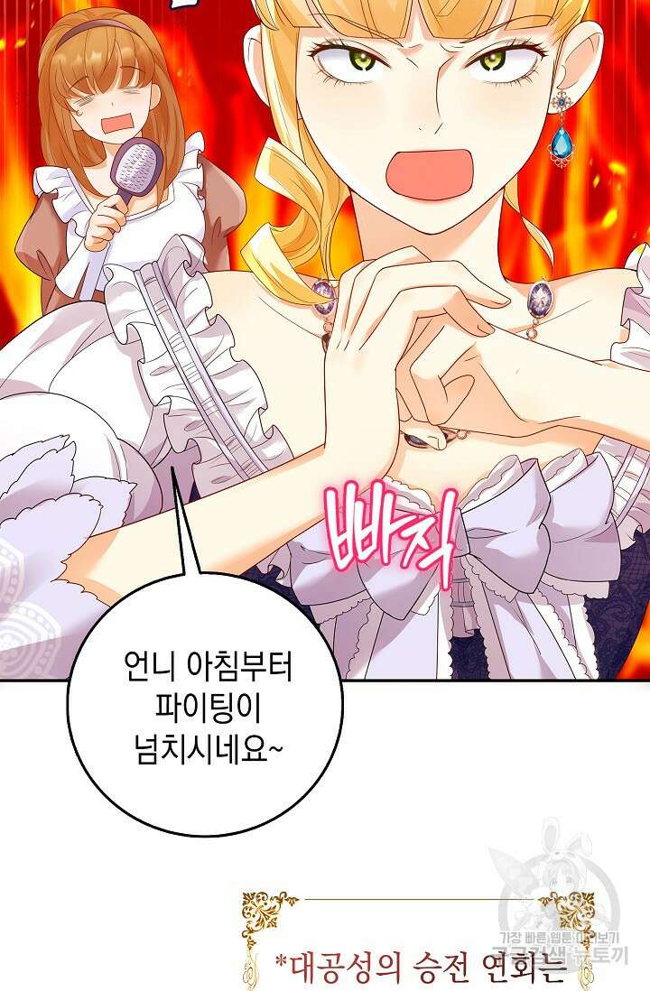 얼어붙은 심장이 녹고 나면 9화 13