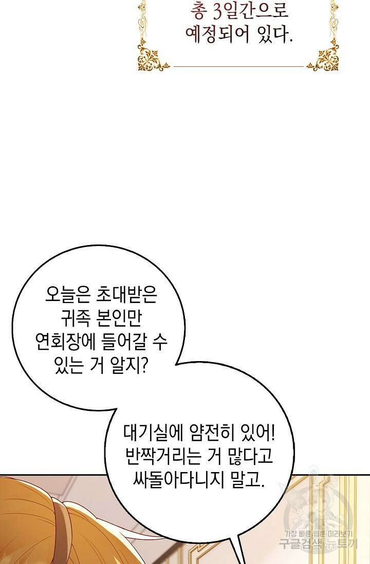 얼어붙은 심장이 녹고 나면 9화 14