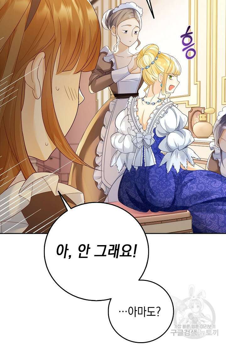 얼어붙은 심장이 녹고 나면 9화 15
