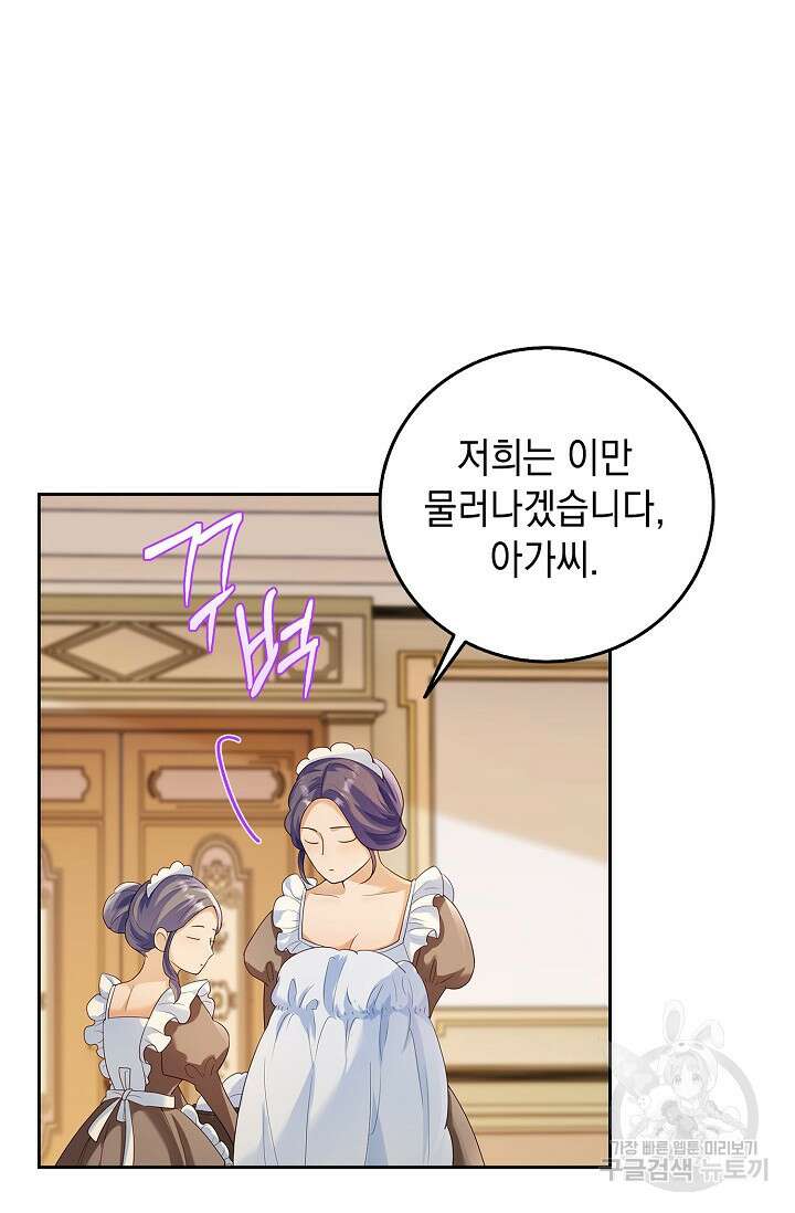 얼어붙은 심장이 녹고 나면 9화 16