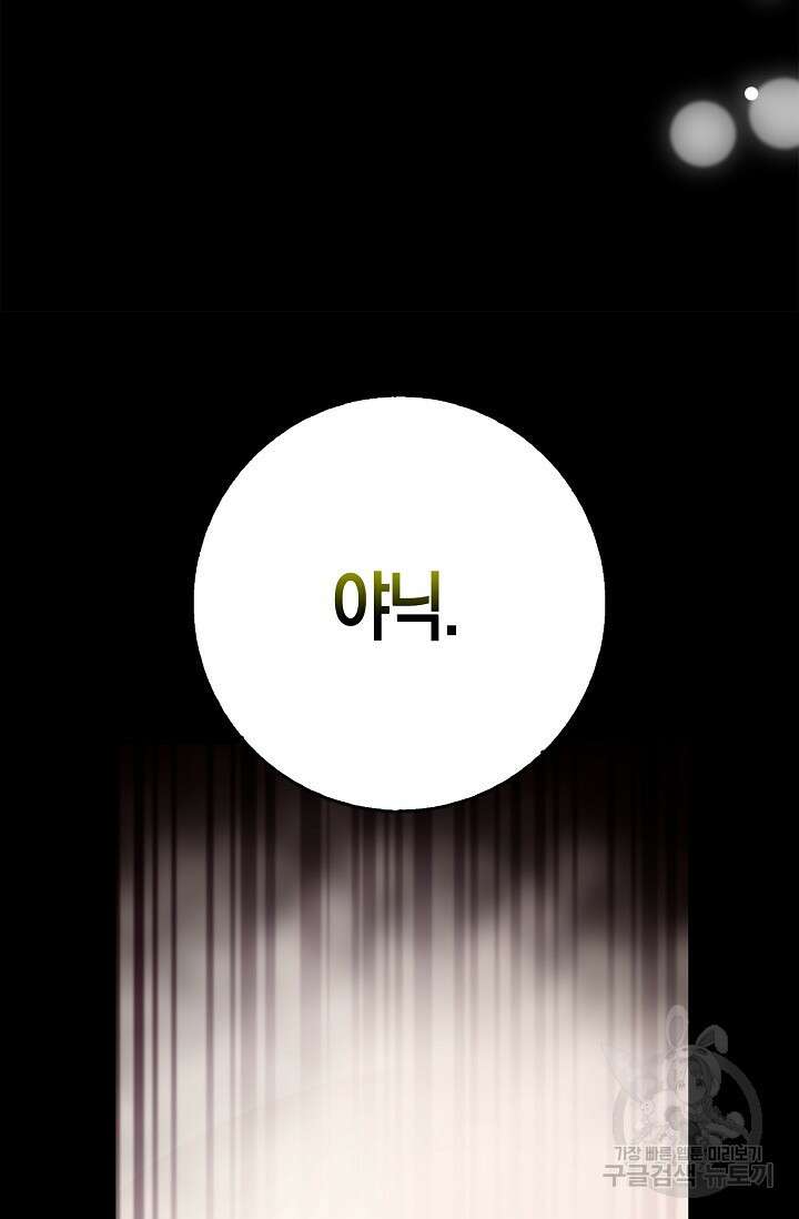 얼어붙은 심장이 녹고 나면 19화 10