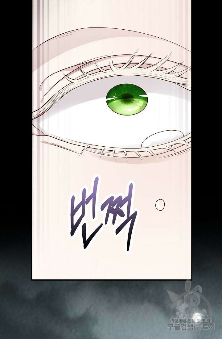 얼어붙은 심장이 녹고 나면 19화 11
