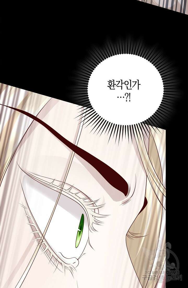 얼어붙은 심장이 녹고 나면 19화 14