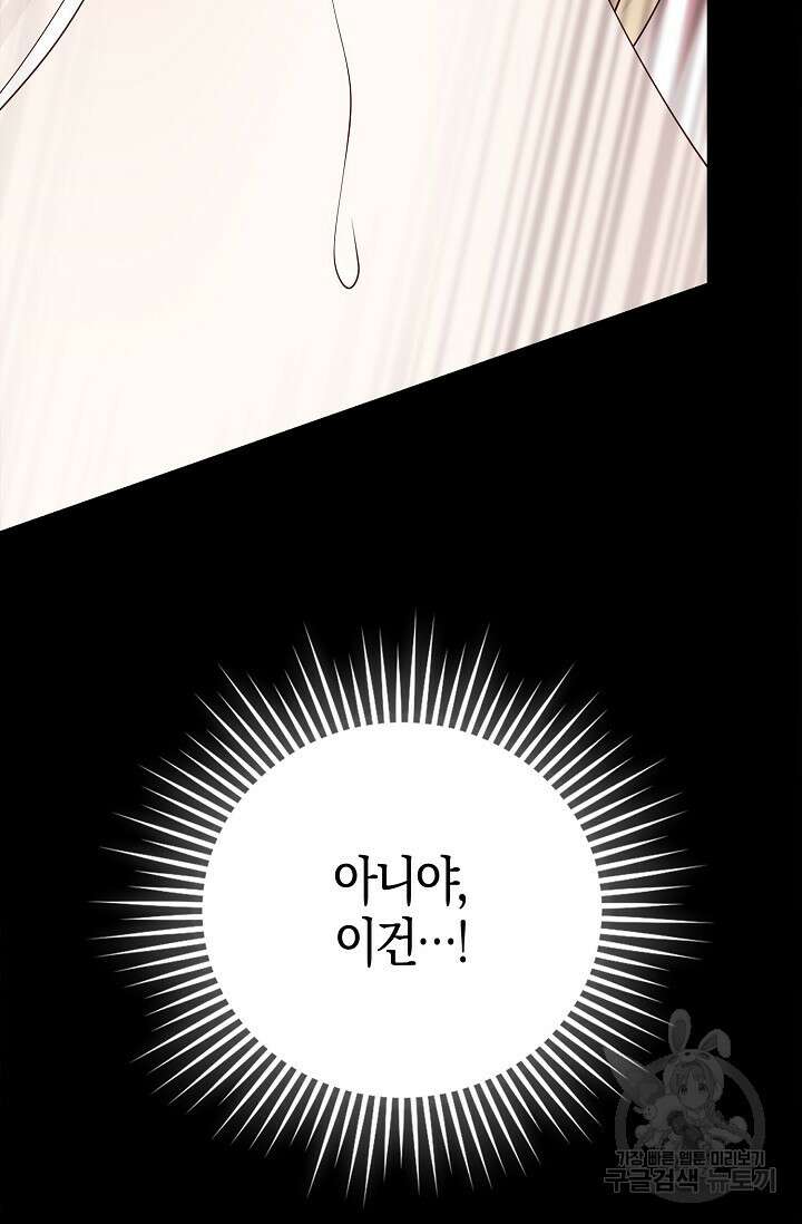 얼어붙은 심장이 녹고 나면 19화 15