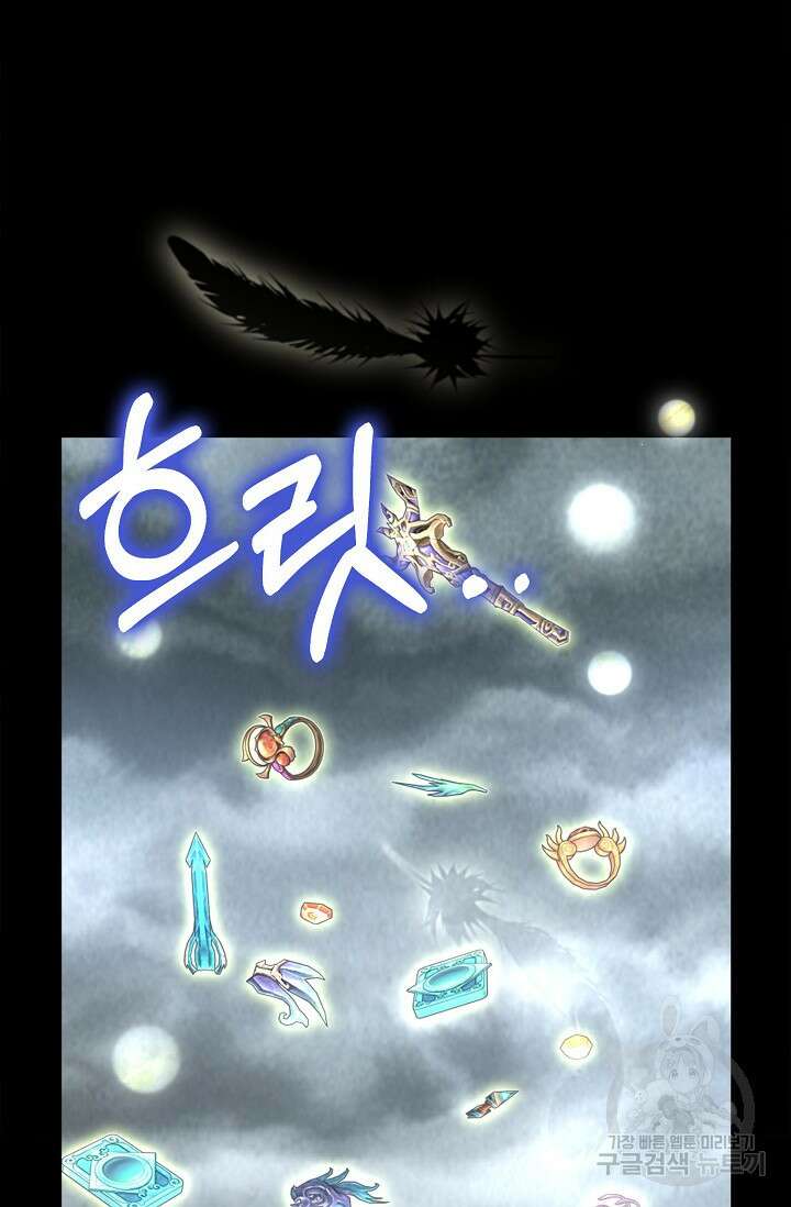 얼어붙은 심장이 녹고 나면 19화 16