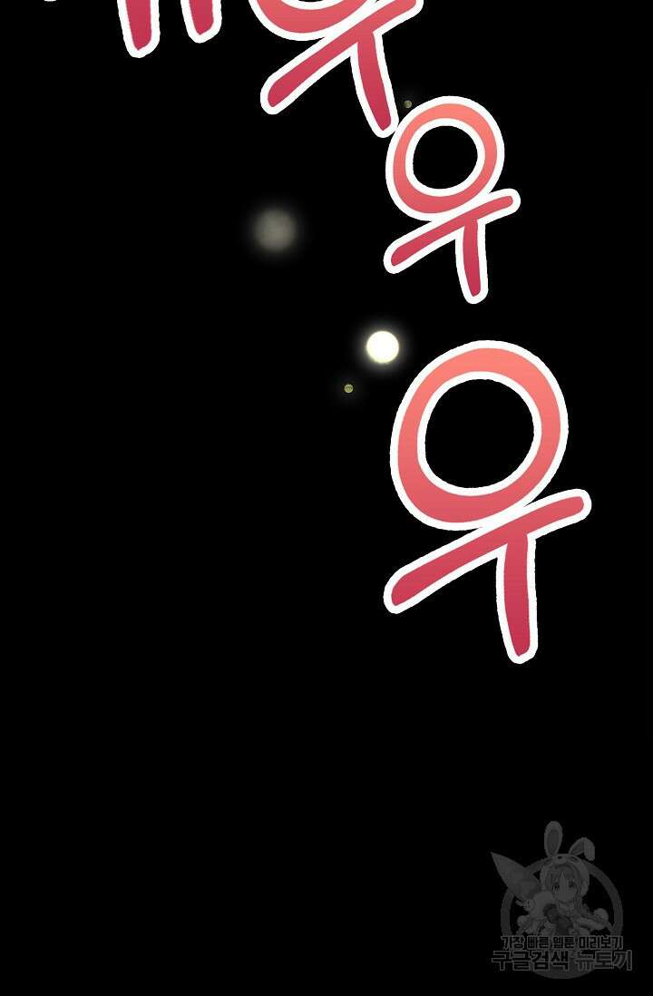 얼어붙은 심장이 녹고 나면 19화 18
