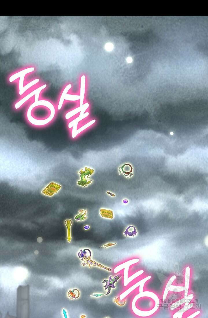 얼어붙은 심장이 녹고 나면 19화 19