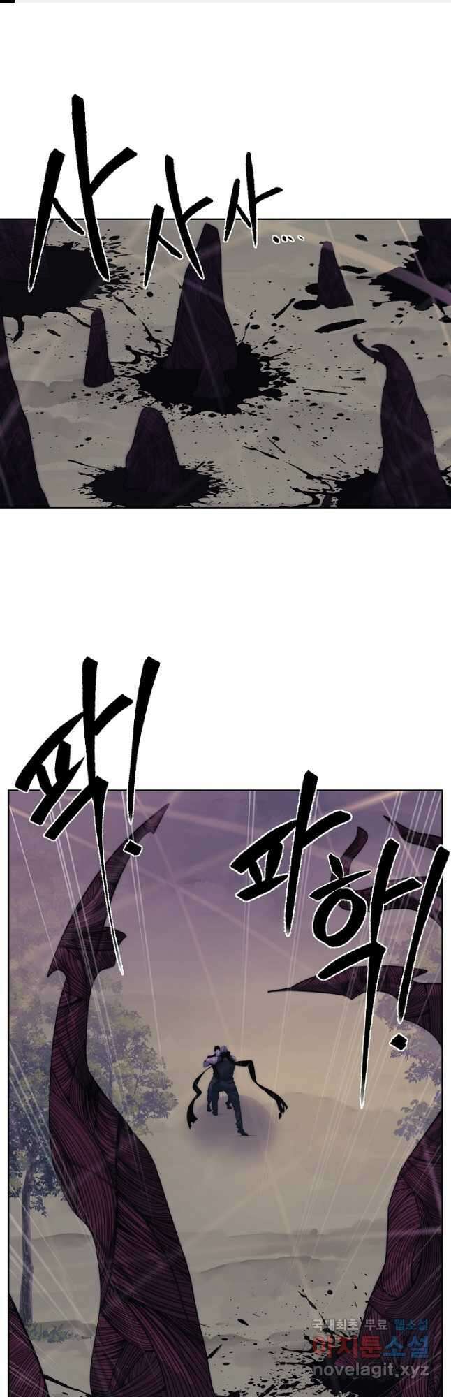 에뜨랑제 73화 1