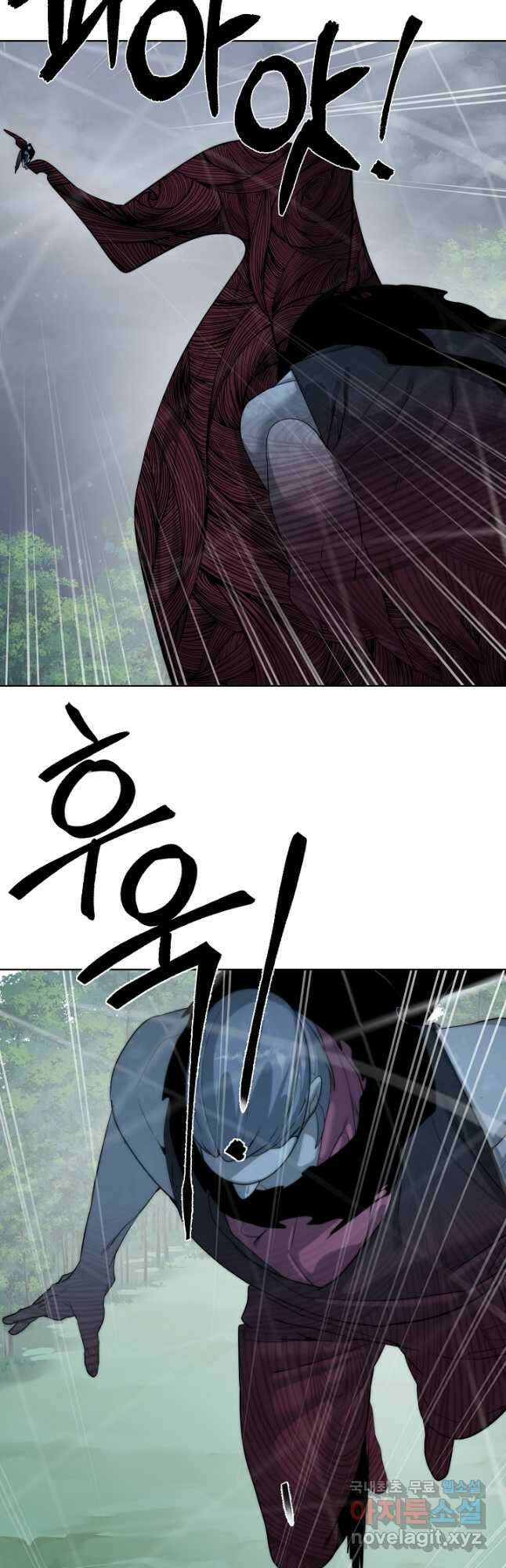 에뜨랑제 73화 9