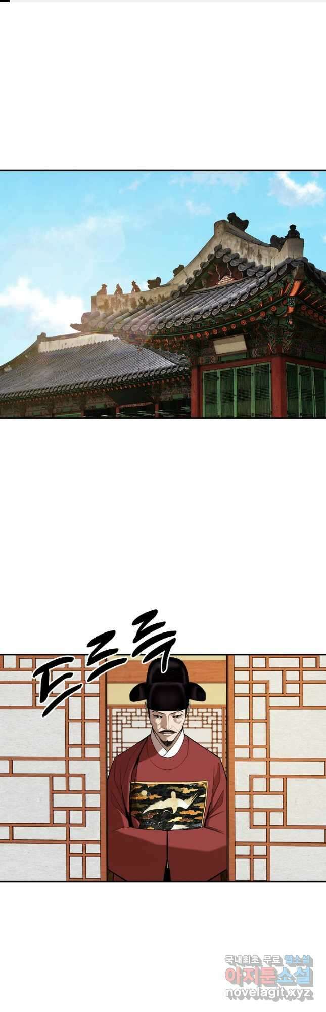 거지왕자 85화 1