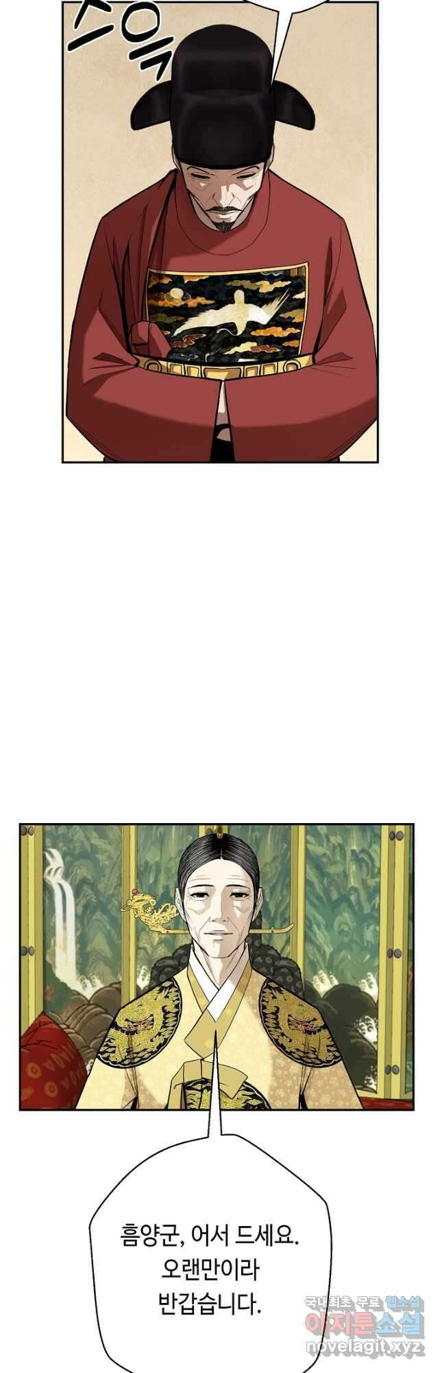 거지왕자 85화 3