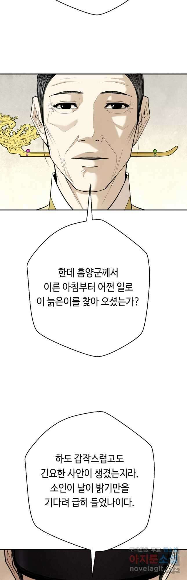 거지왕자 85화 4