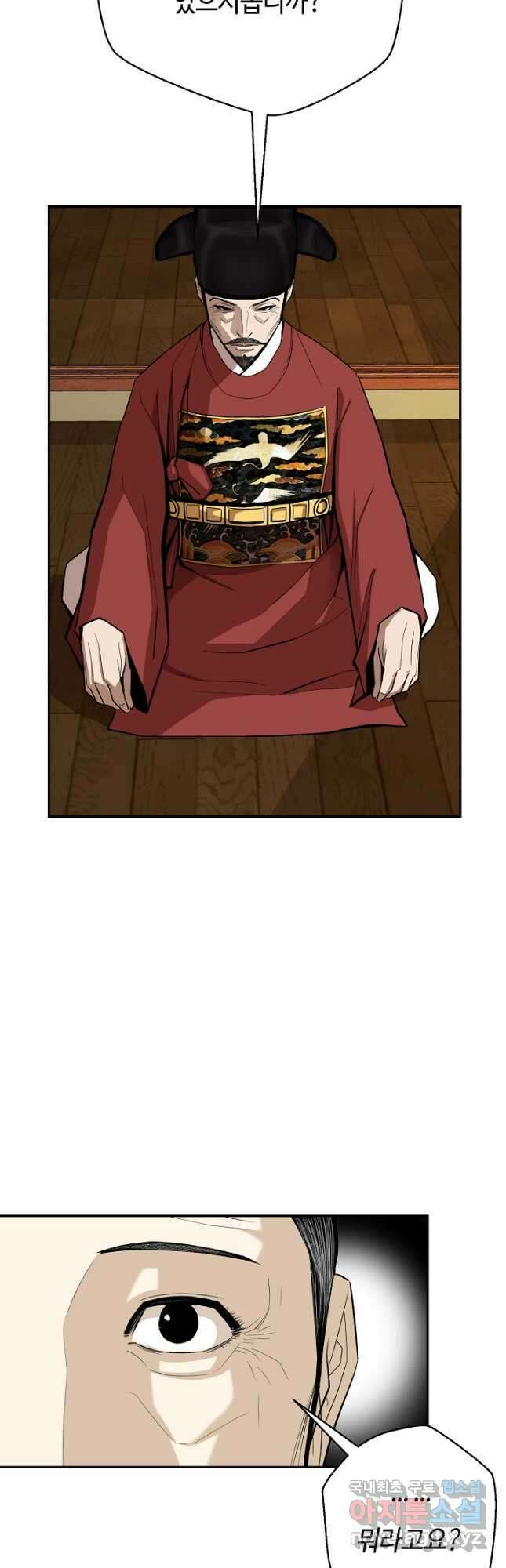 거지왕자 85화 8