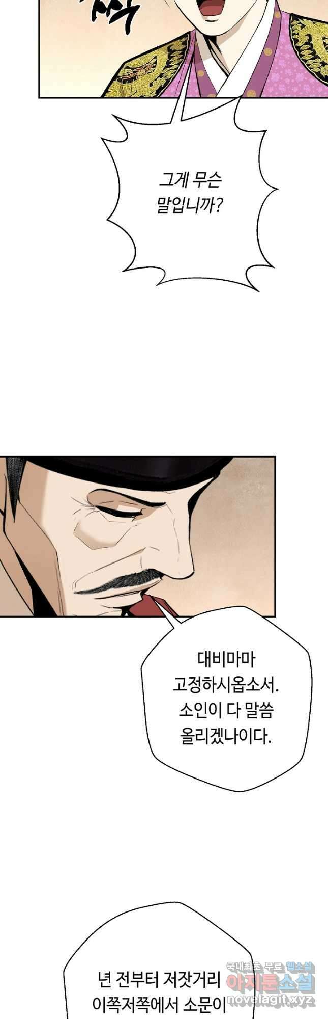 거지왕자 85화 10