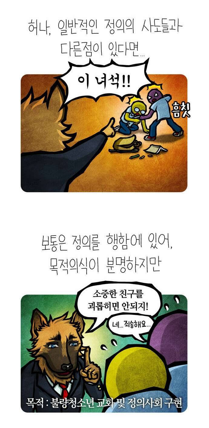 선천적 얼간이들 EP.8_성난 정의 3