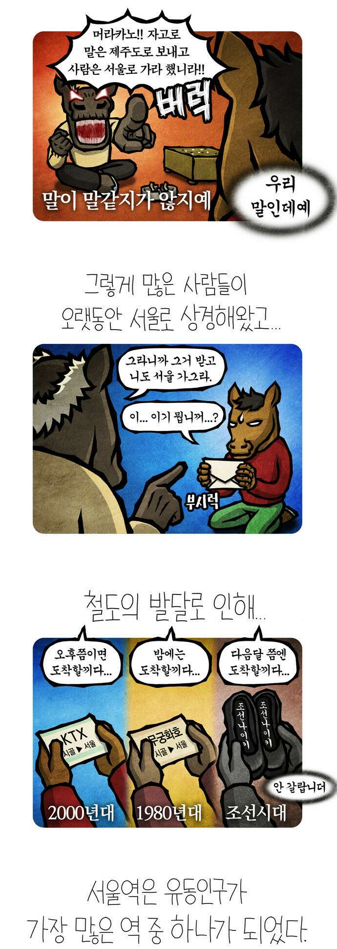 선천적 얼간이들 EP.27_월드 오브 노숙자 III 2