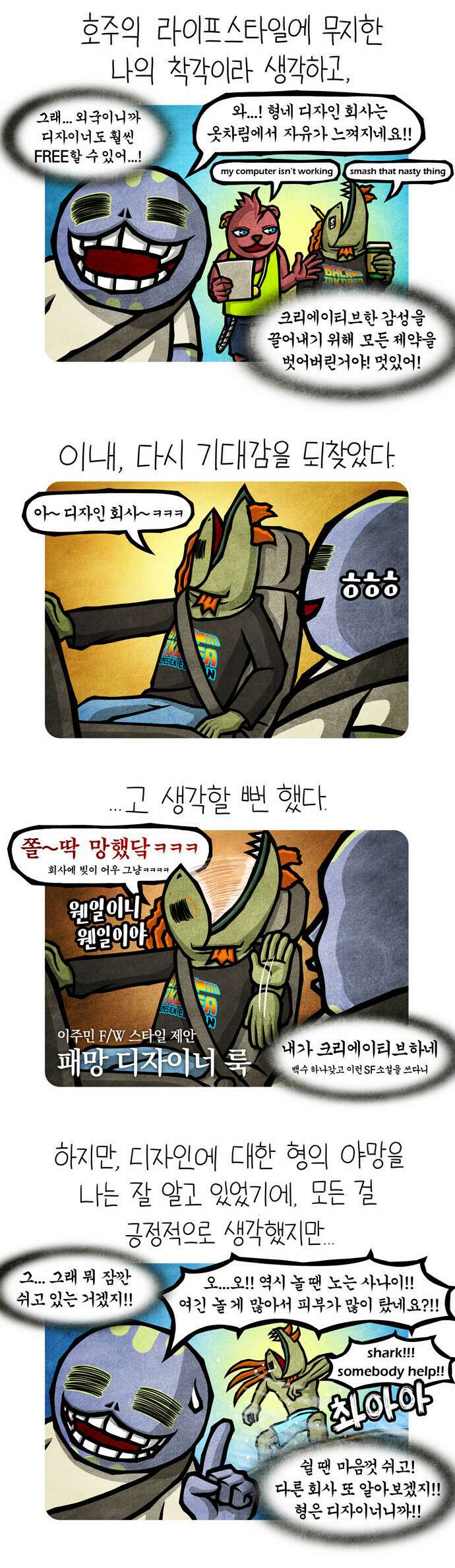 선천적 얼간이들 EP.52_외국인 노동자 다이어리 II 2