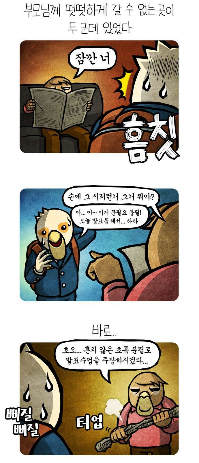 선천적 얼간이들 EP.61_게임은 계속되어야 한다 2