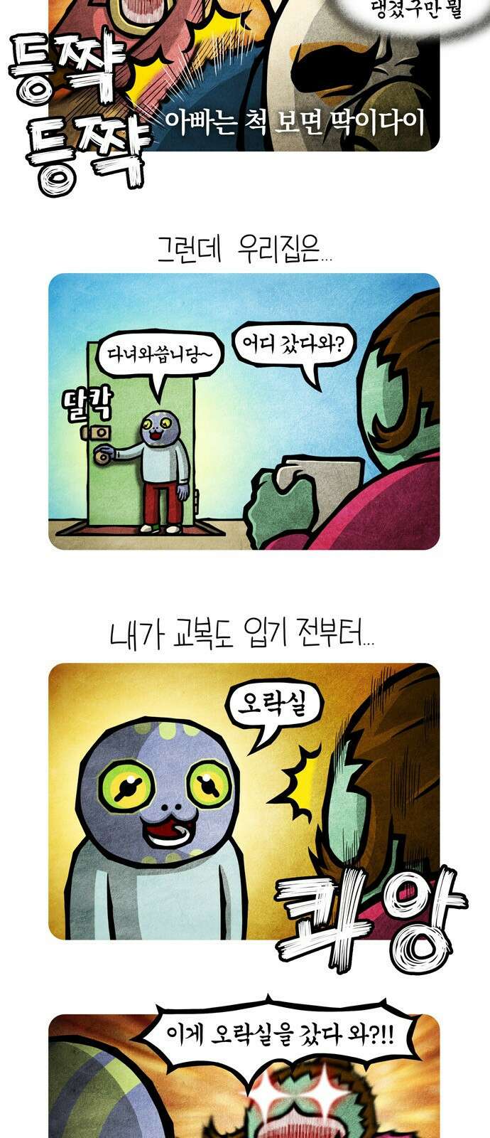 선천적 얼간이들 EP.61_게임은 계속되어야 한다 4